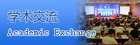医院活动